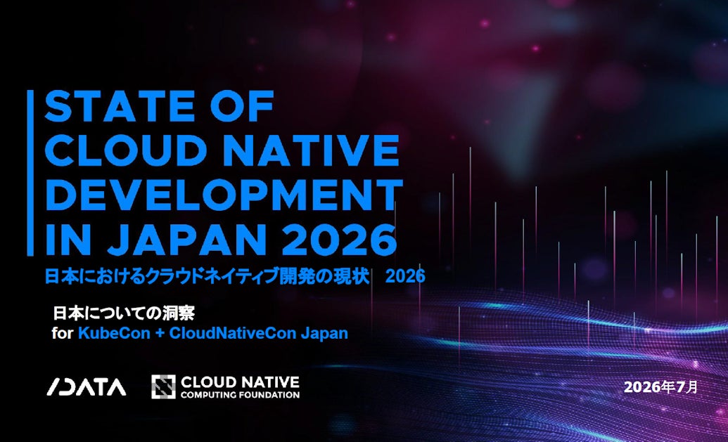 日本におけるクラウドネイティブ開発者数が約100万人に到達、AIが成長を牽引
