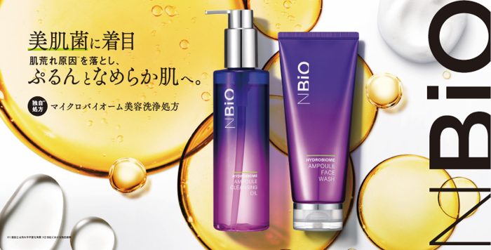 美肌菌に着目！マイクロバーム美容を取り入れた「エヌバイオ」より