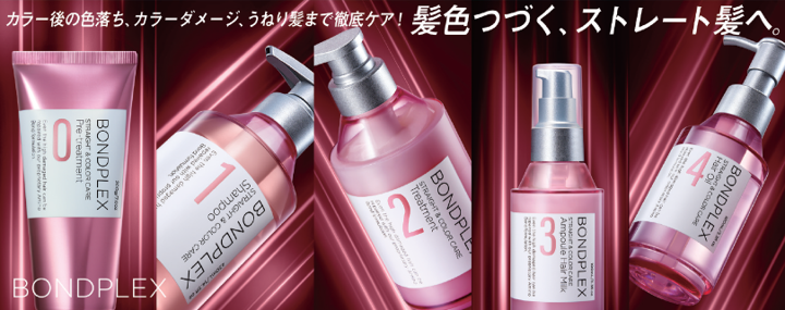 カラー後の色落ち、カラーダメージ、うねり髪まで徹底ケア！髪色つづく