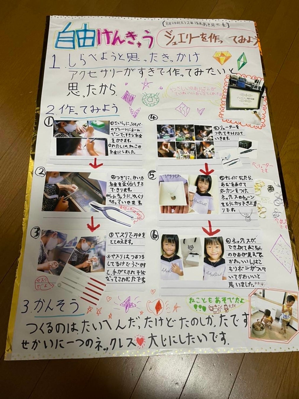 ありそうでなかった 保護猫の支援になる夏休みの自由研究 プロ顔負けのリング制作体験ができて親子で自由研究 も完成させられる カタチに残るジュエリー制作体験 株式会社ゴールデンリバーのプレスリリース ありそうでなかった 保護猫の支援になる夏休みの自由研究 プロ顔負けのリング制作体験ができて親子で自由研究 も完成させられる カタチに残るジュエリー制作体験 株式会社ゴールデンリバーのプレスリリース