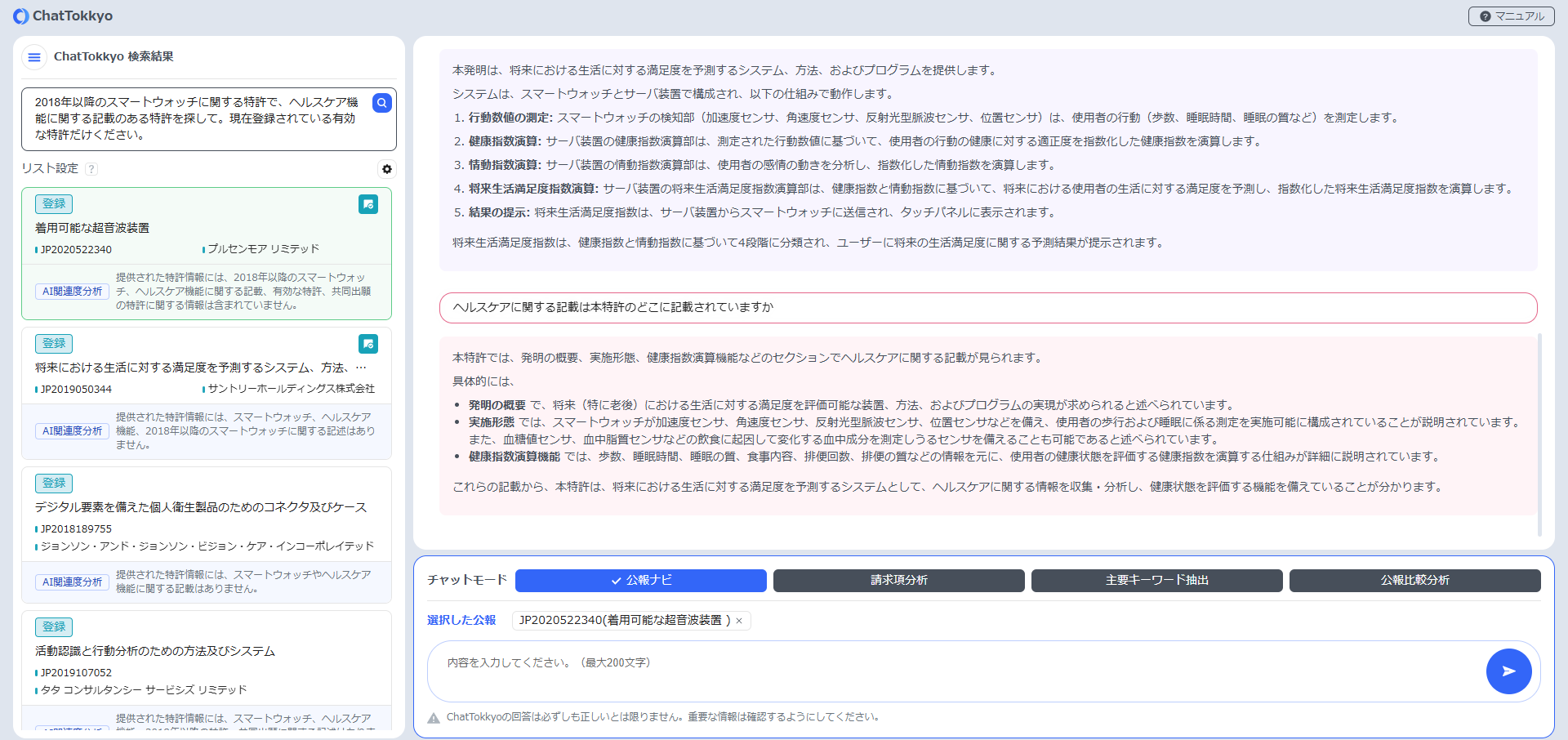 あいこ様確認ページ JIS X 8341-3:2016 AA 検証支援ツール 「PowerCMS 8341」を発表