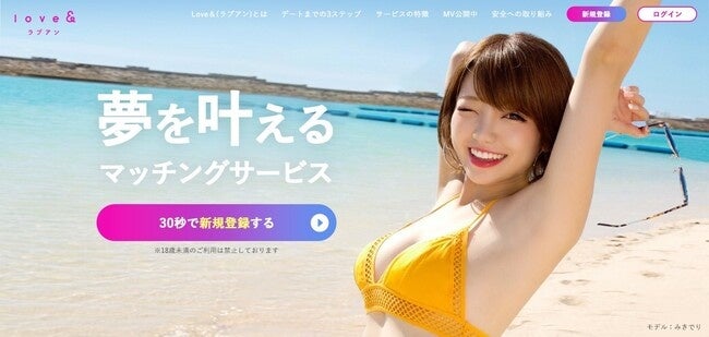 新しいHPのTOPはモデルの「みきでり」さんが爽やかに飾っています！
