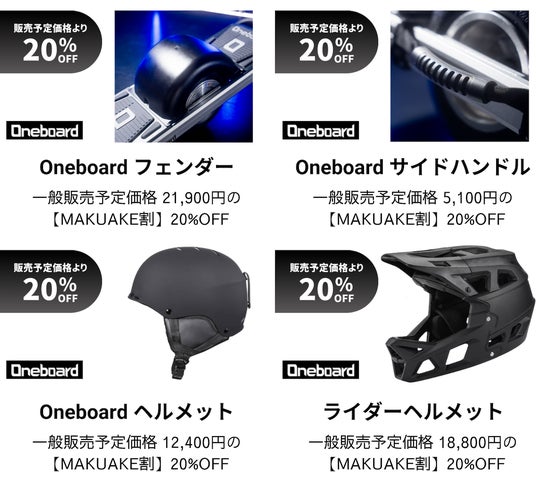 最高にクールで、最先端な近未来型一輪電動スケートボード『Oneboard 最高にクールで、最先端な近未来型一輪電動スケートボード『Oneboard