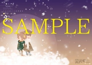 イエスかノーか半分か　一穂ミホ　映画館　特典　5種 一穂ミチの大人気BL小説「イエスかノーか半分か」総集篇第三弾