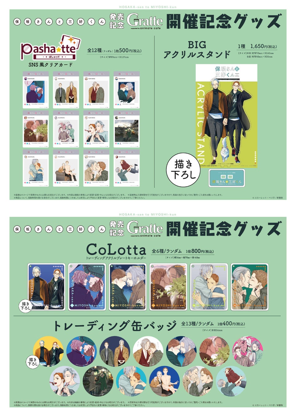 海外での人気も高いblマンガ家 スカーレット ベリ子の新刊 保坂さんと三好くん 日韓台同時発売 発売記念イベントも 新書館 コミック ノヴェル部門のプレスリリース 海外での人気も高いblマンガ家 スカーレット ベリ子の新刊 保坂さんと三好くん 日韓台同時発売 発売記念イベントも 新書館 コミック ノヴェル部門のプレスリリース