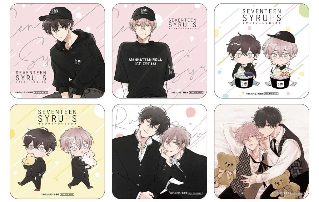 ドラマCD化決定の超話題作！ あらた六花「セブンティーン