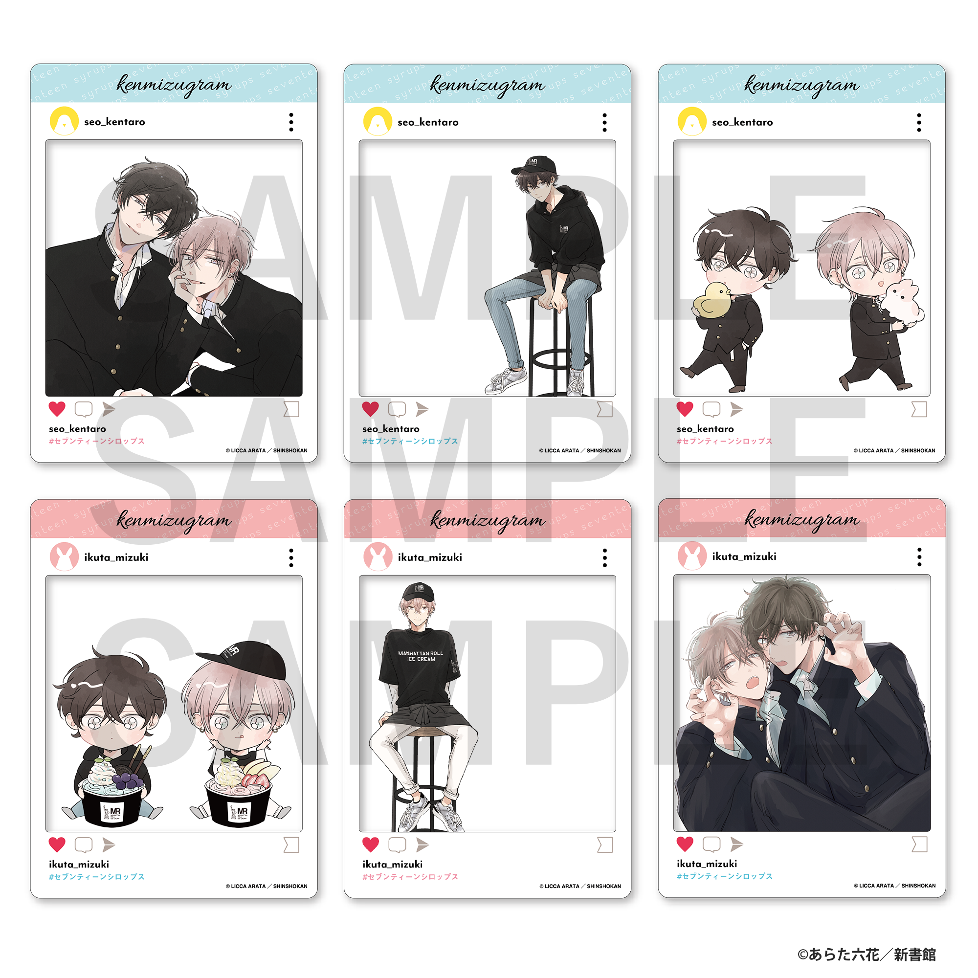 トレーディングSNS風クリアカード（全6種）（税込550円）