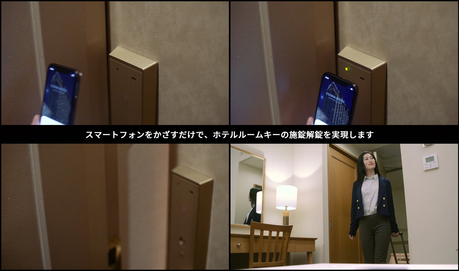 スマホをかざして施錠解錠(ご利用イメージ)