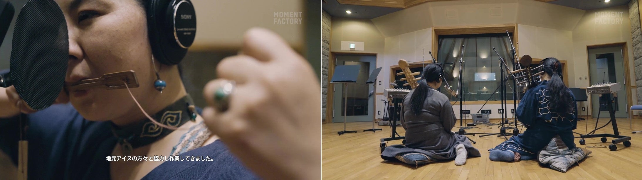 アイヌ音楽のレコーディング風景　©MOMENT FACTORY