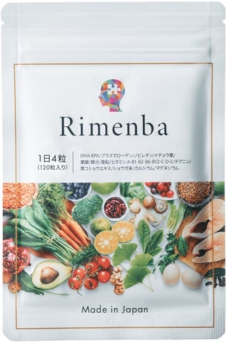 知力健康サプリメント『Rimenba(リメンバ)』、製品 知力健康サプリメント『Rimenba(リメンバ)』、製品