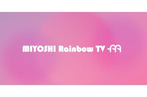 三好不動産がLGBTに特化した情報を配信するYouTubeチャンネル「MIYOSHI Rainbouw TV」を開設! 記念すべき第1回目は福岡県とコラボ企画を6月3日配信