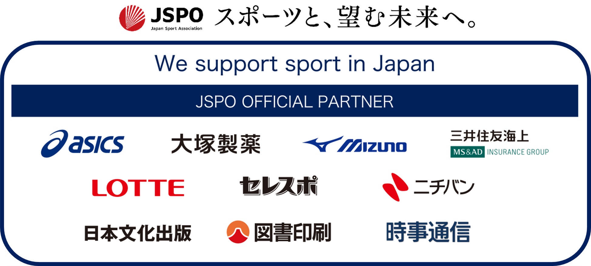 JSPO森岡裕策専務理事が日中韓三国協力事務局が主催する「日中韓三国協力国際フォーラム2022」へ登壇します！