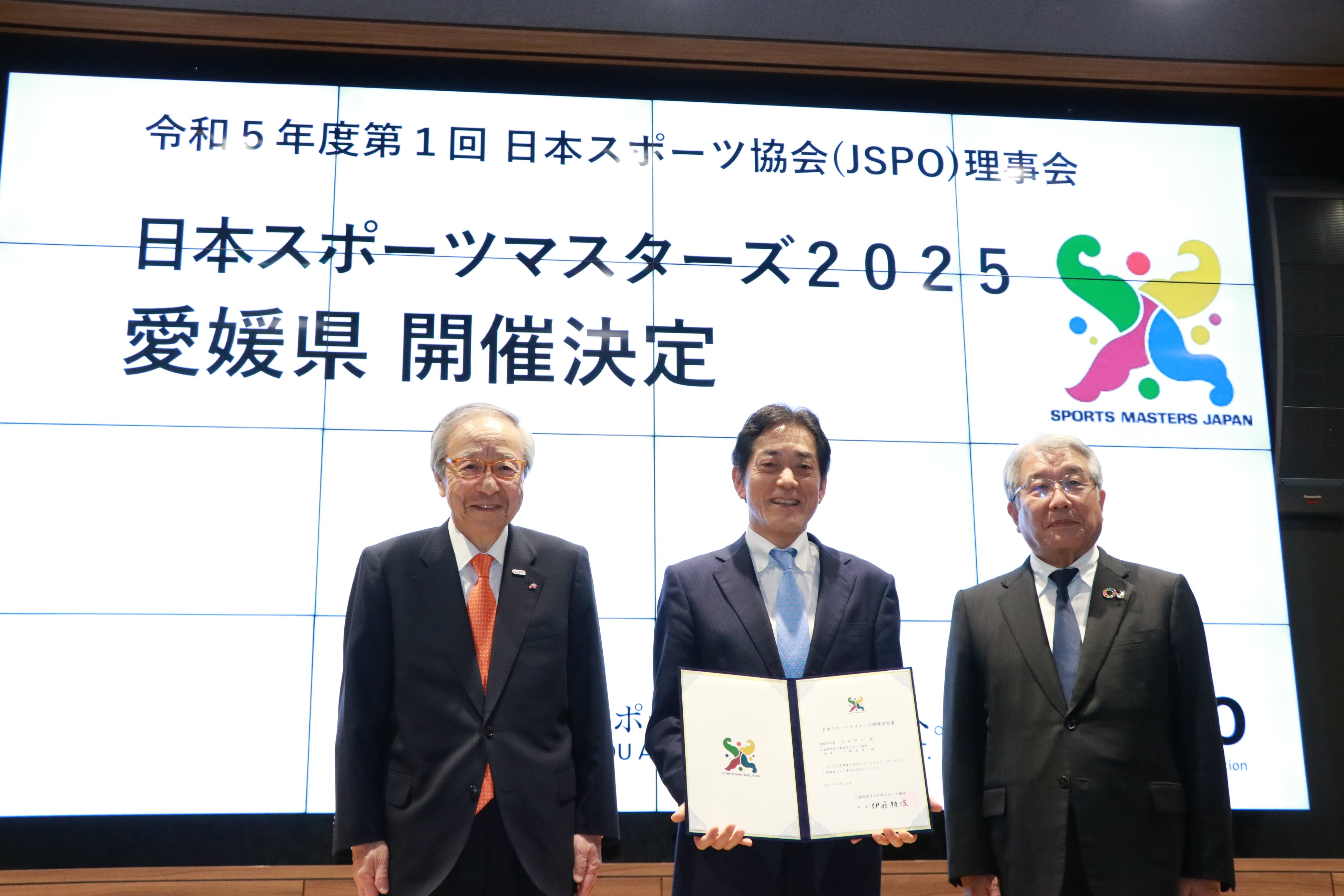 （左から）伊藤JSPO会長、中村愛媛県知事、大塚愛媛県スポーツ協会会長