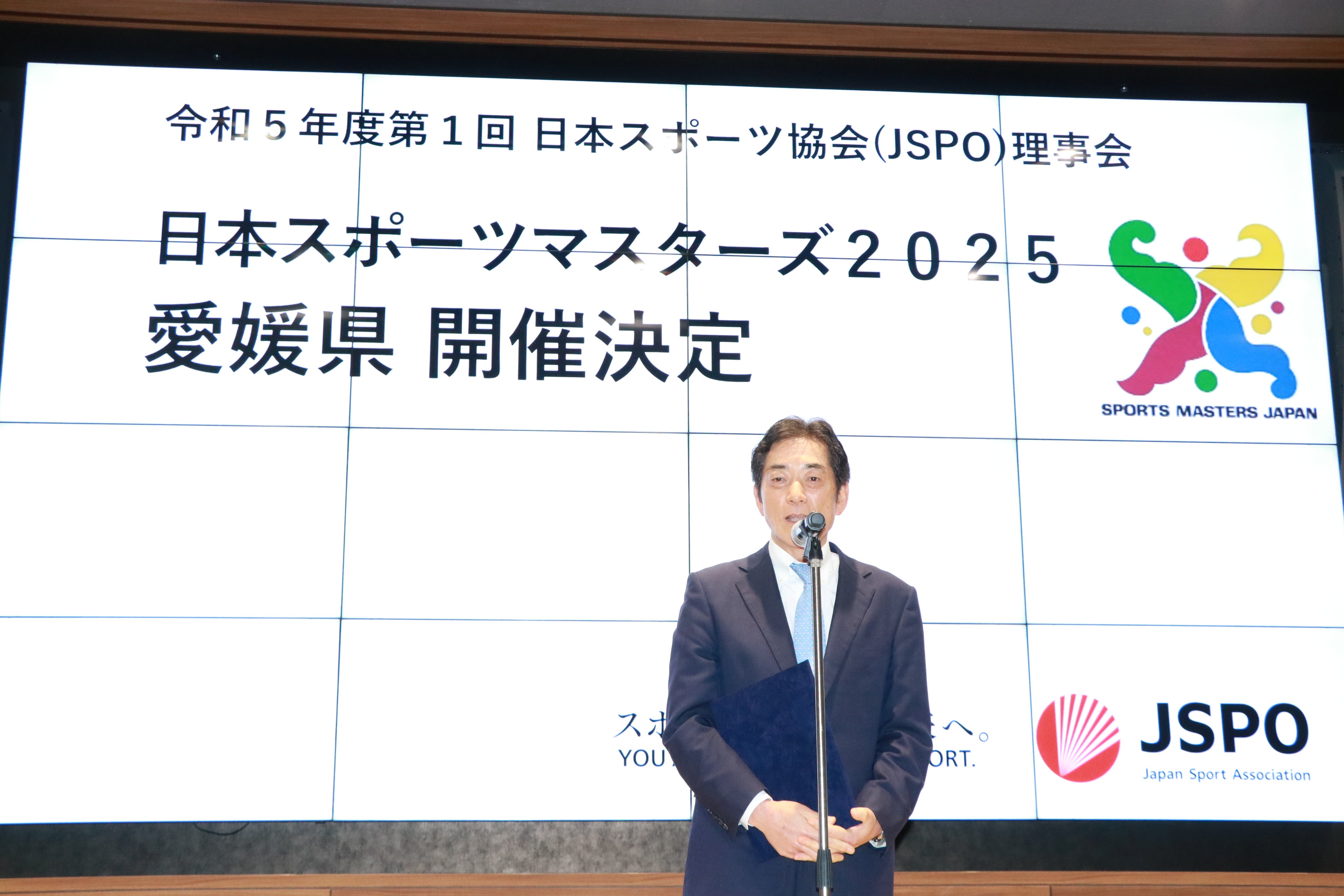 開催地決定を受け、中村愛媛県知事から挨拶