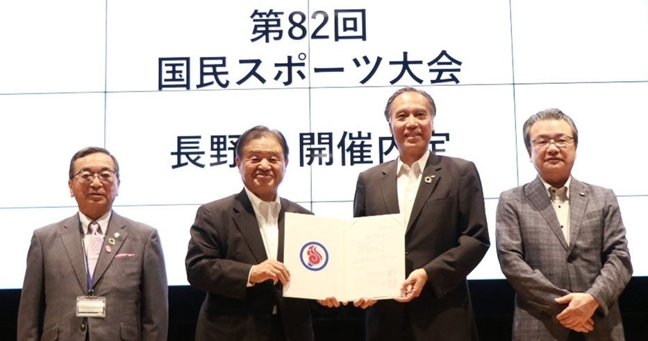 （左から） 北村理事長（長野県スポーツ協会）、 遠藤会長（JSPO）、 阿部県知事（長野県）、 内堀教育長（長野県教育委員会）