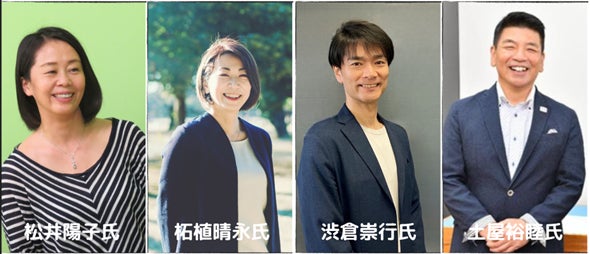 ▲ワークショップ登壇者