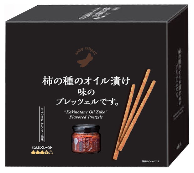 柿の種のオイル漬け味のプレッツェルです。