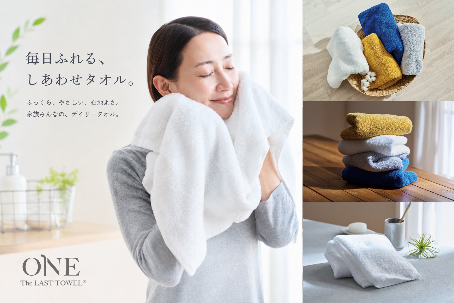 5月25日は「世界タオルの日(Towel Day)」。累計販売数43万枚、愛され 5月25日は「世界タオルの日(Towel Day)」。累計販売数43万枚、愛され