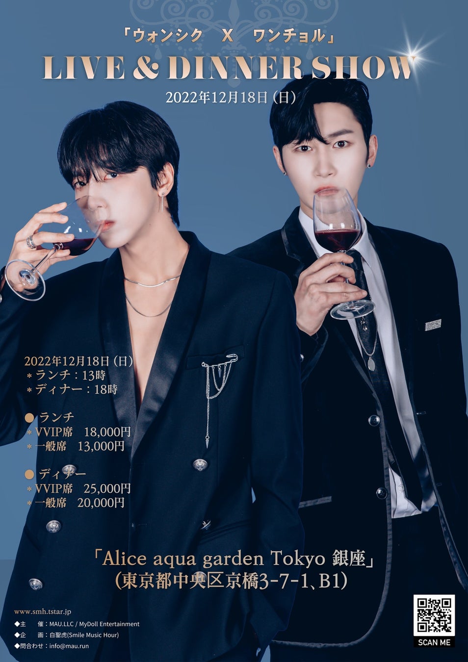 左・ウォンシク、右ワンチョル