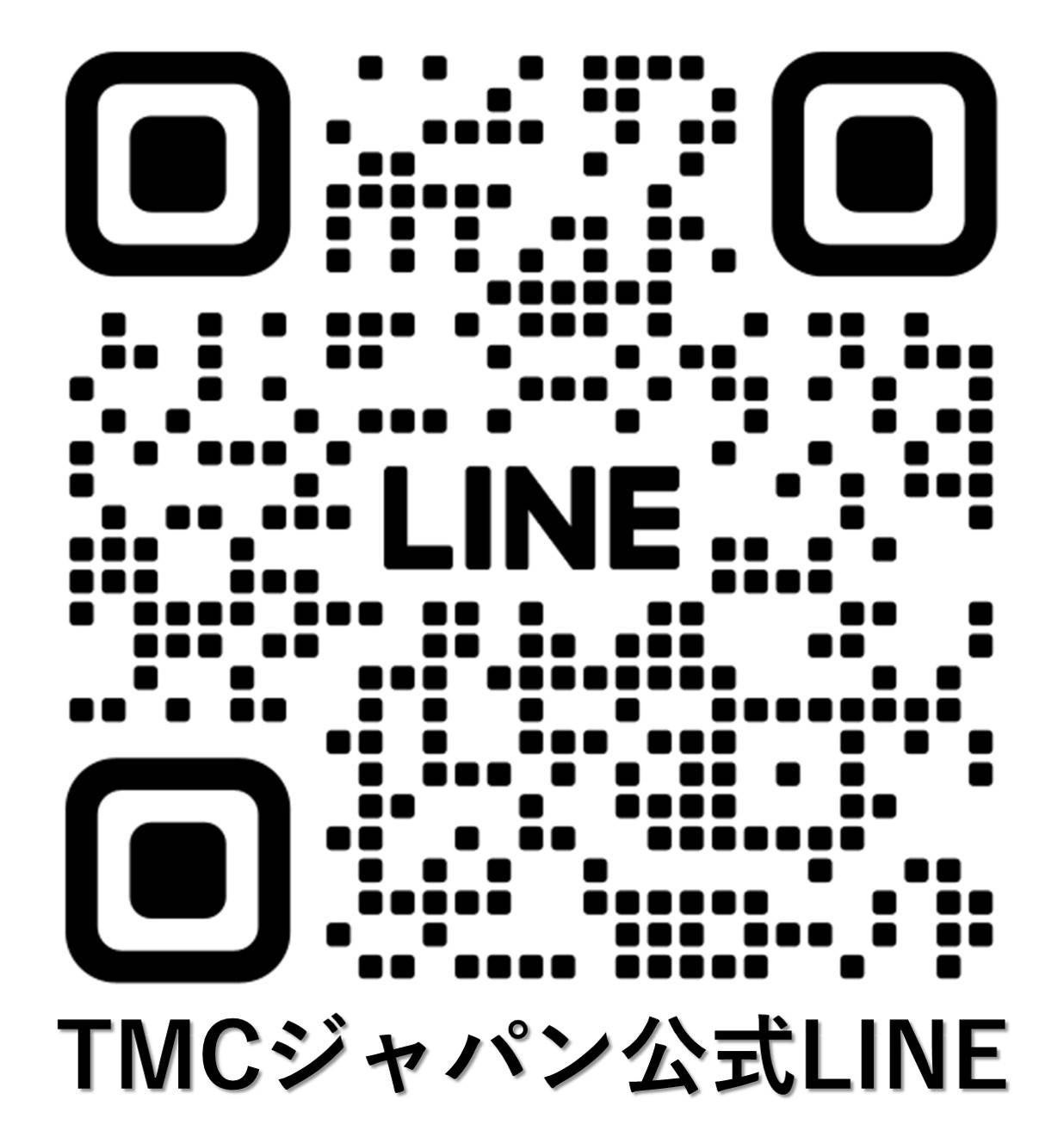 TMCJapan公式LINE