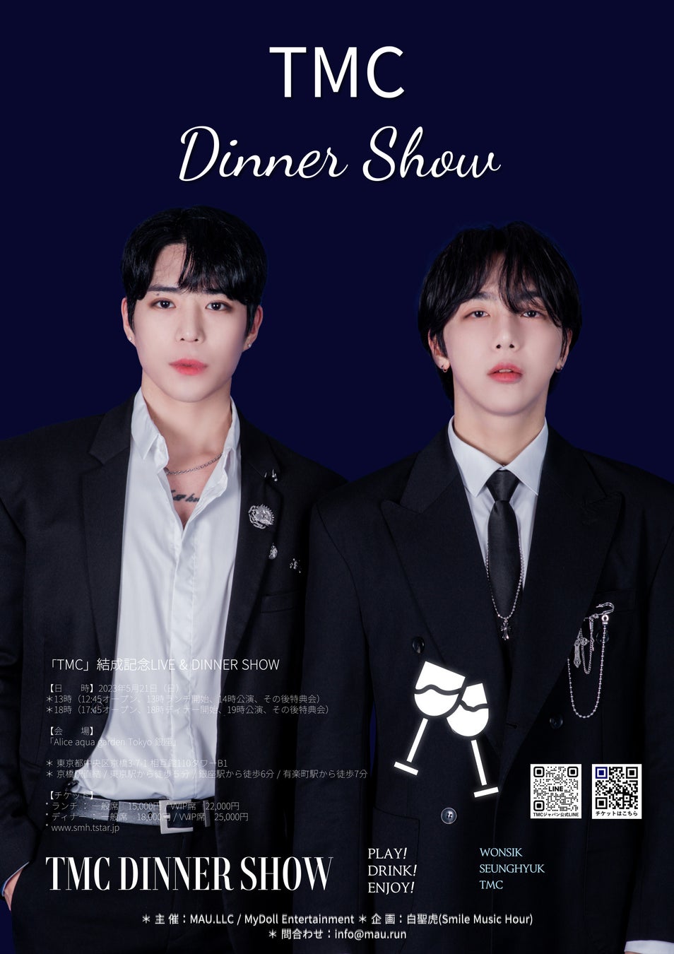 結成記念ディナーショー、ティザーポスター