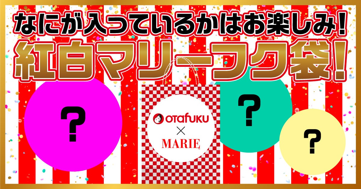 100周年記念 mizutamaセット | mt | マスキングテープ「mt