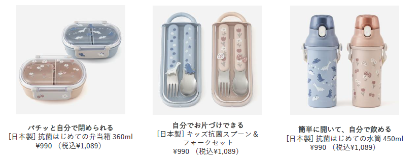 キッズ・ベビー用品リリース内画像