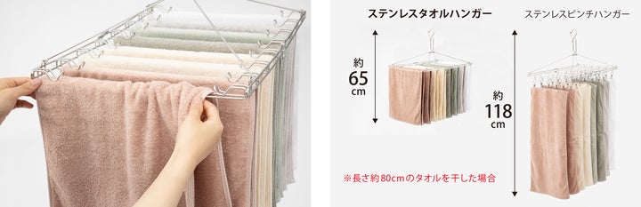 洗濯物を干す際の新たな定番品に!省スペースで効率よく乾かせる 洗濯物を干す際の新たな定番品に!省スペースで効率よく乾かせる