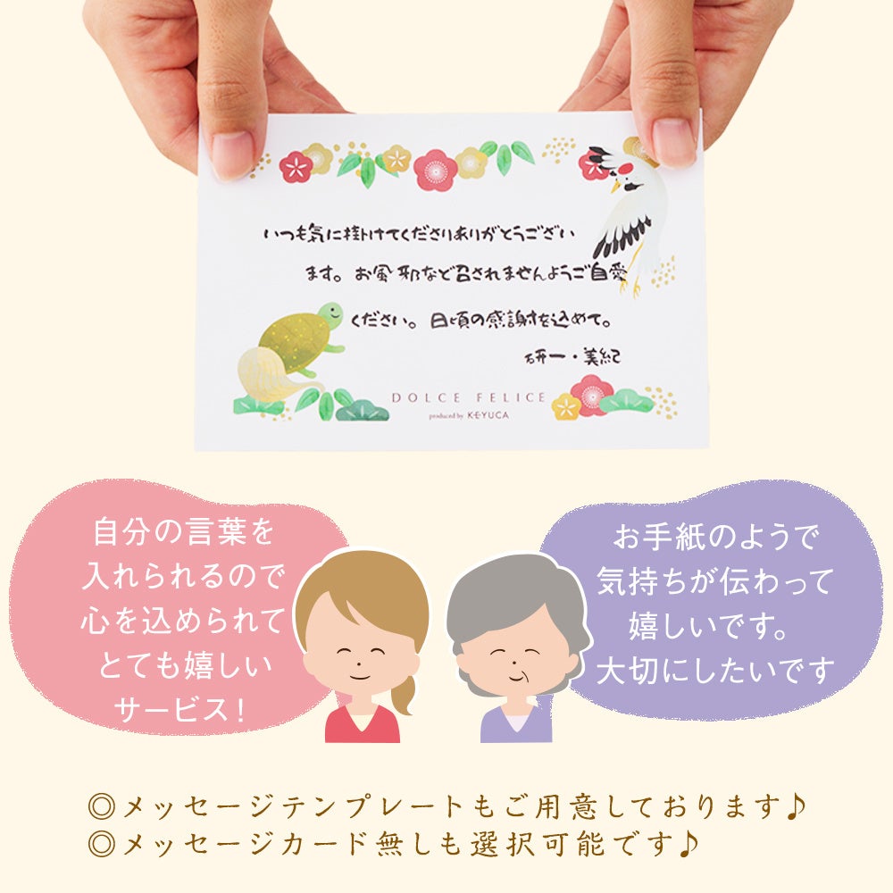 KEYUCAのスイーツブランドDOLCE FELICE】今年の敬老の日は、自分の言葉