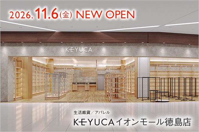 クリスマスを待つわくわくを、Keittoで。