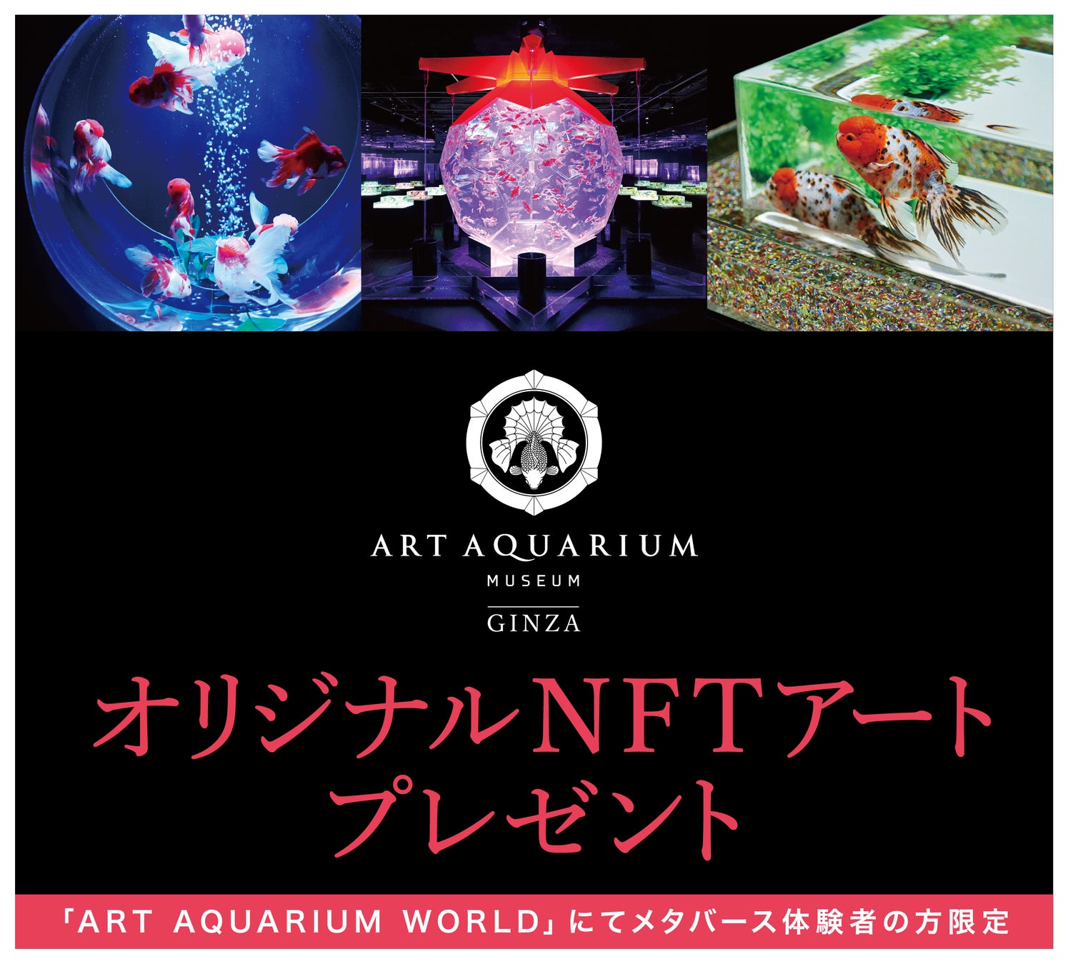 オリジナルNFTアートプレゼント
