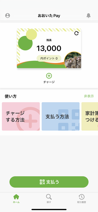大分市プレミアム付商品券事業における デジタル商品券 発行スキーム の採用について 株式会社オーイーシーのプレスリリース