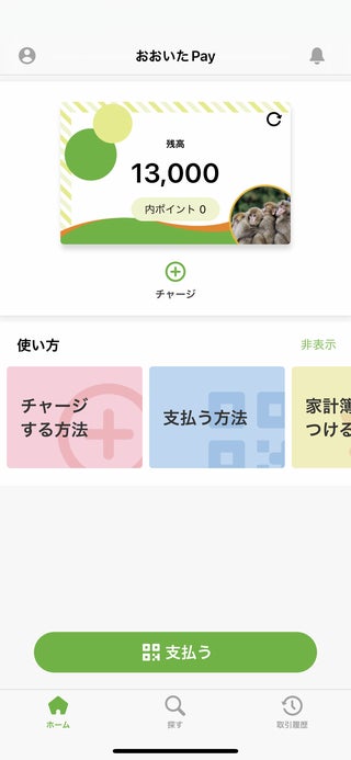 大分市プレミアム付商品券事業における デジタル商品券 発行スキーム の採用について 株式会社オーイーシーのプレスリリース 大分市プレミアム付商品券事業における デジタル商品券 発行スキーム の採用について 株式会社オーイーシーのプレスリリース