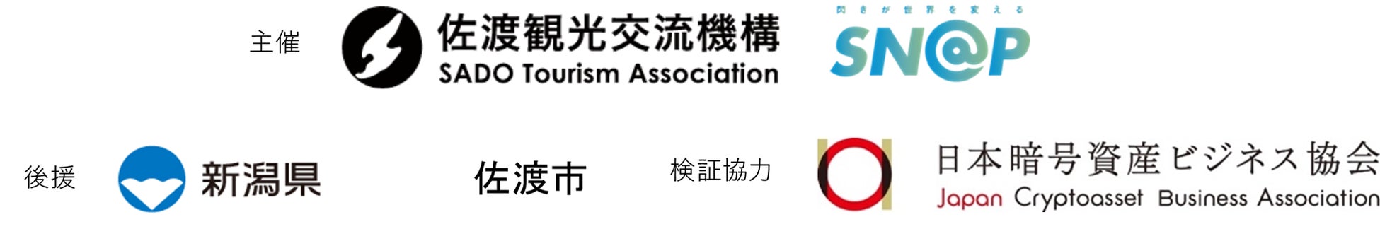 主催、後援、協力