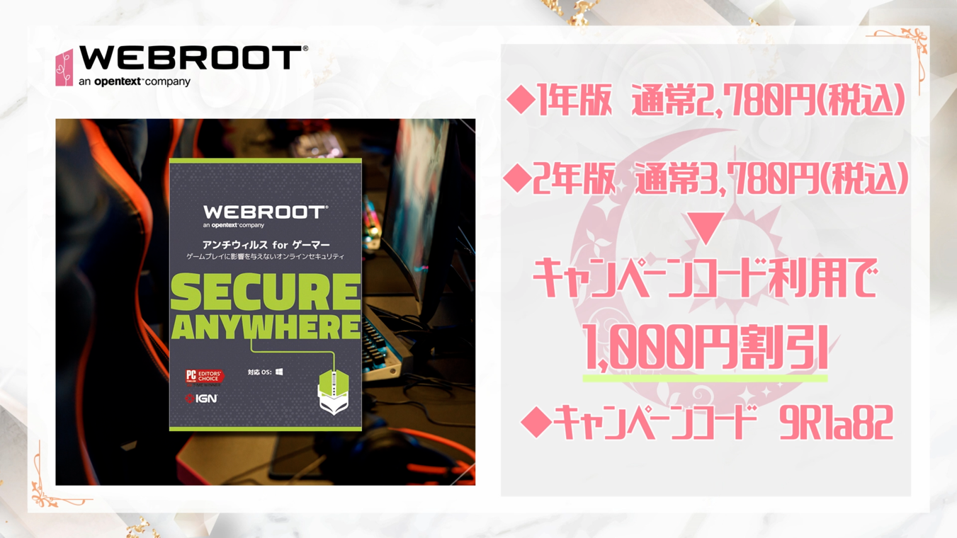 イベント冒頭では協賛スポンサー様をご紹介。ゲーム中もオーバーレイにて視聴者に訴求していきます