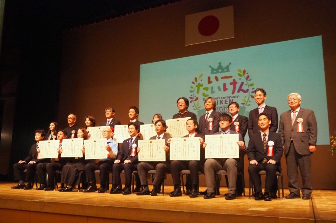 表彰式の様子（左）