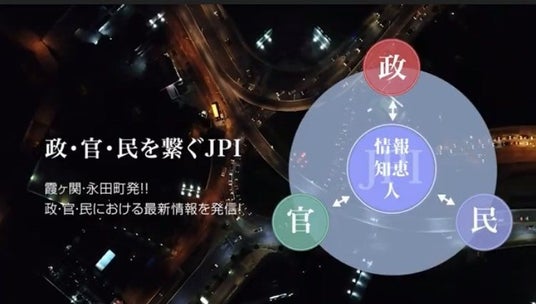 自由が丘経済新聞【JPIセミナー】日本工営(株)「海外新興国・途上国における都市開発の潮流」7月17日(水)開催
