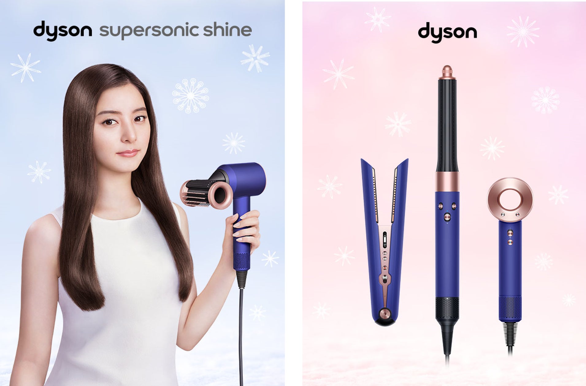 ダイソン ヘアケア ホリデーシーズン数量限定ギフトカラー登場冬に輝く ダイソン ヘアケア ホリデーシーズン数量限定ギフトカラー登場冬に輝く