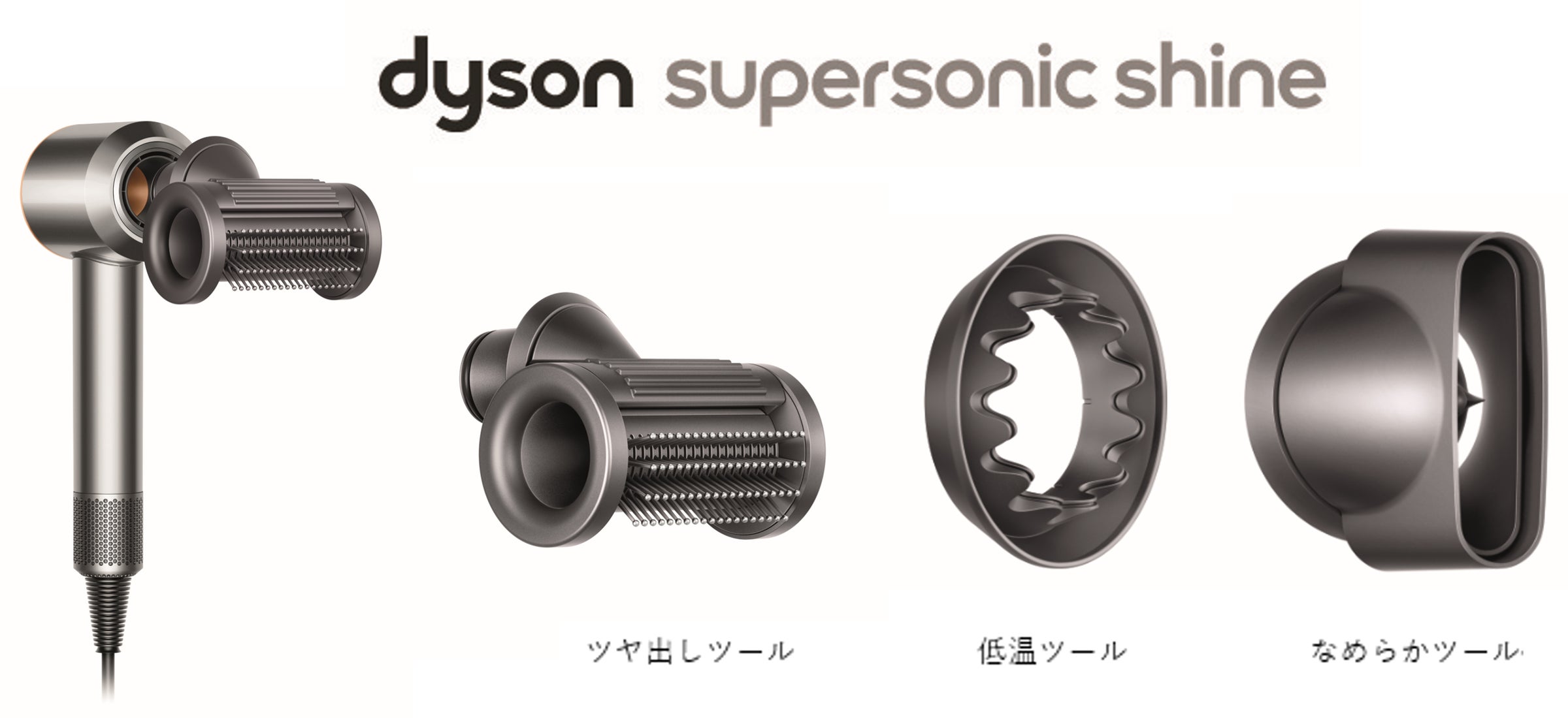ほぼ新品!25周年 数量限定色Dyson Supersonic Shine ほぼ新品!25周年 数量限定色Dyson Supersonic Shine