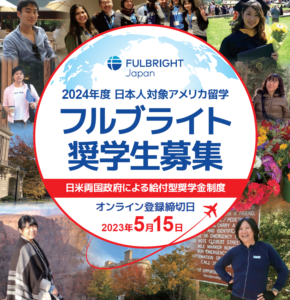 応募期間：3月15日から5月15日まで