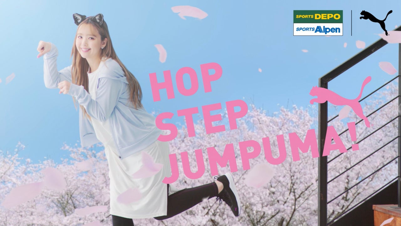ひとたびPUMAに着替えれば、ごきげん、うきうきに〜 スポーツ