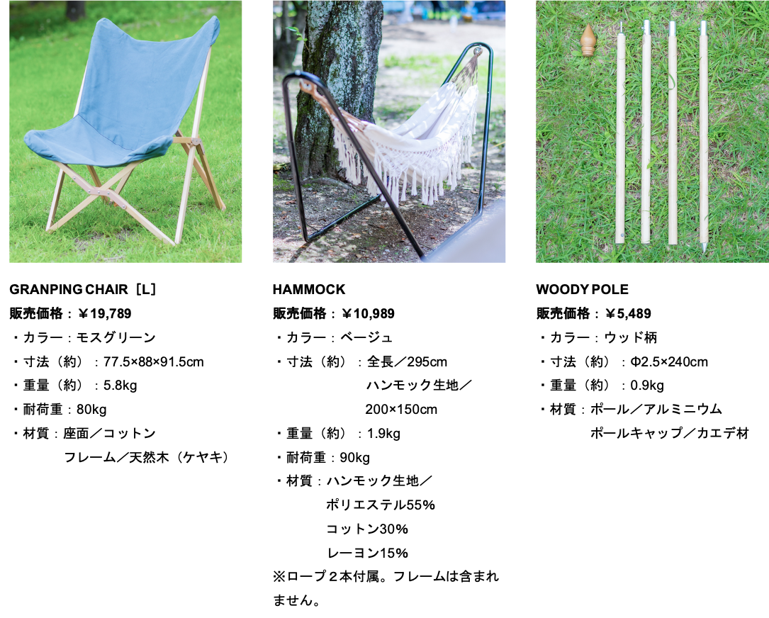 アルペンアウトドアーズグランピング　チェア　L アルペンアウトドアーズ、女性を中心に開発したグランピング