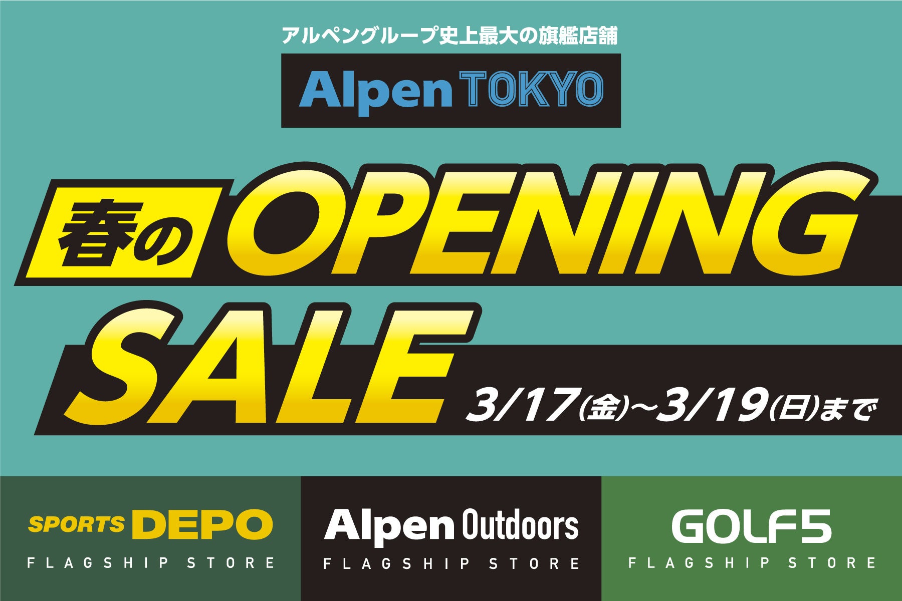 山にまつわる様々なアイテムを取り扱う専門店「Alpen Mountains