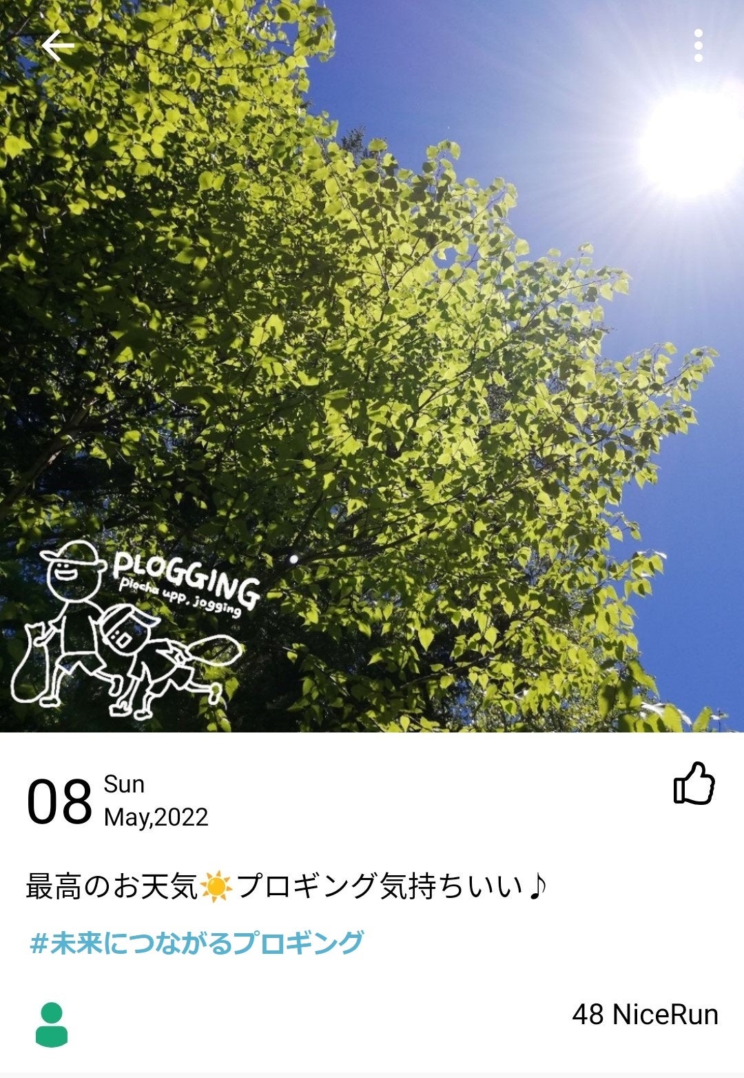 〈投稿イメージ画像〉