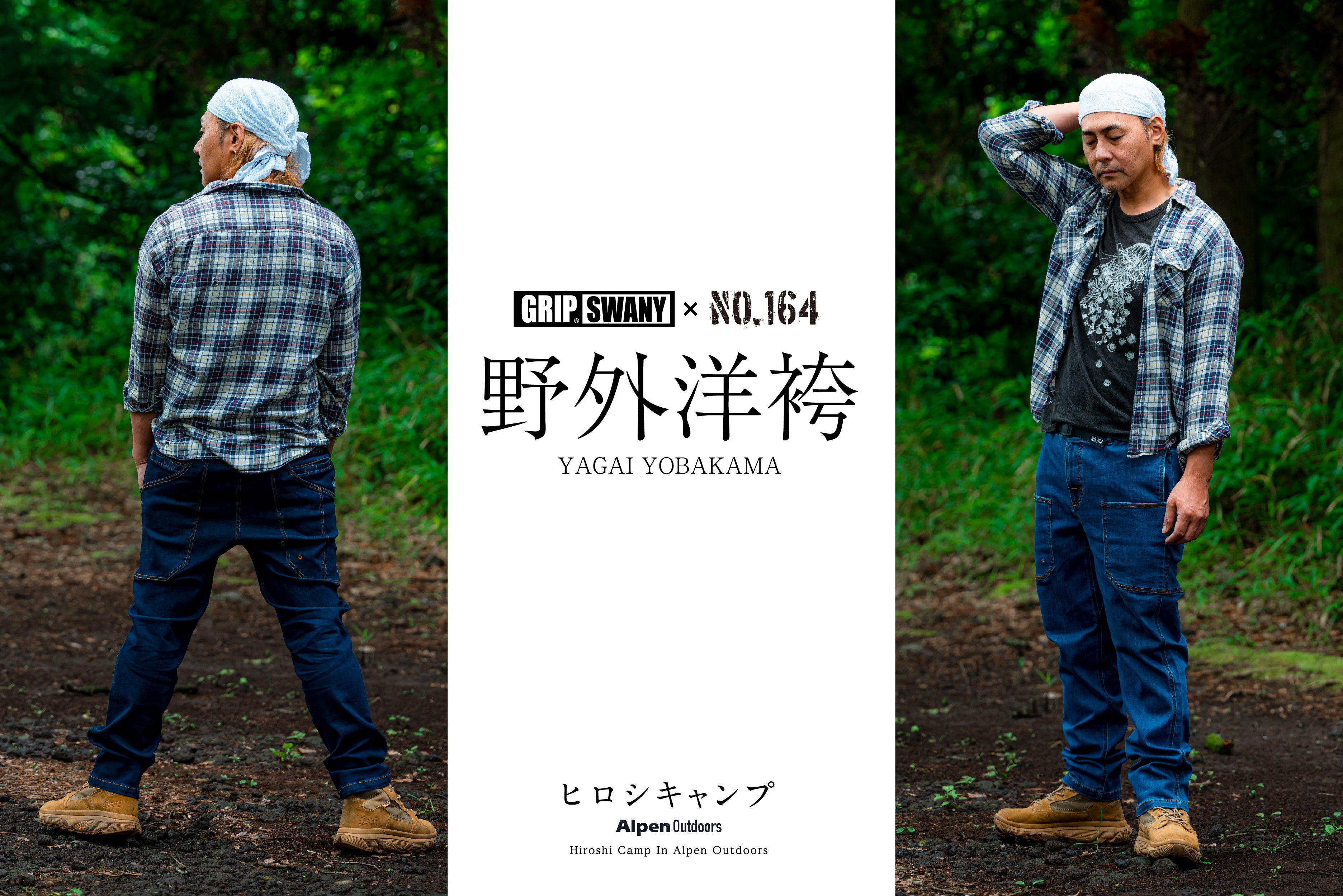デニムカラーデザイン濃紺GRIP SWANY × NO:164 野外洋袴(ヤガイヨウバカマ)Mサイズ