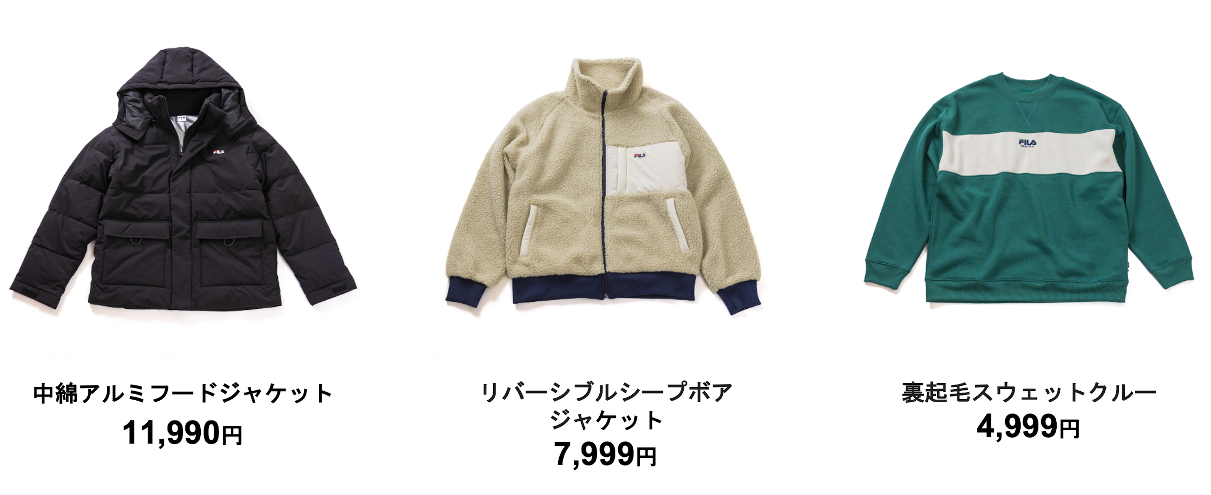 FILA 2023年 FALL/WINTER COLLECTIONスポーツデポ・アルペン限定