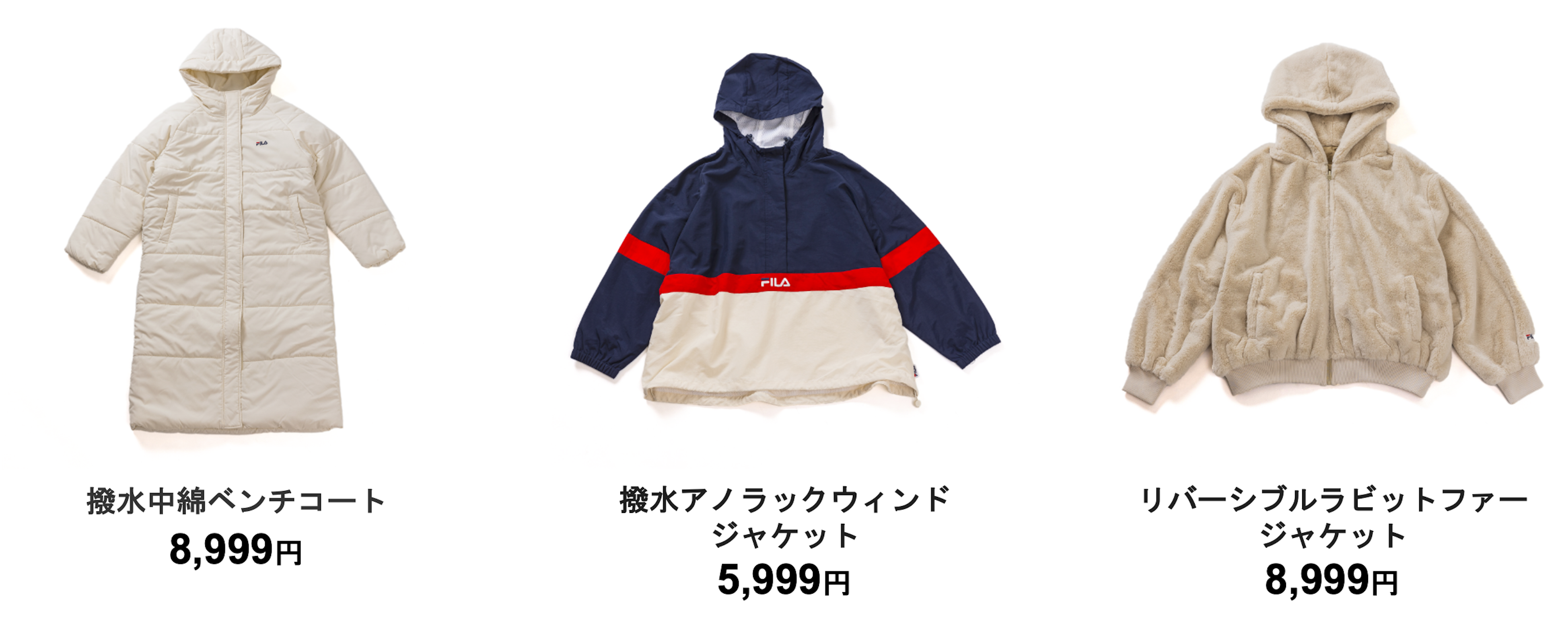 FILA 2023年 FALL/WINTER COLLECTIONスポーツデポ・アルペン限定