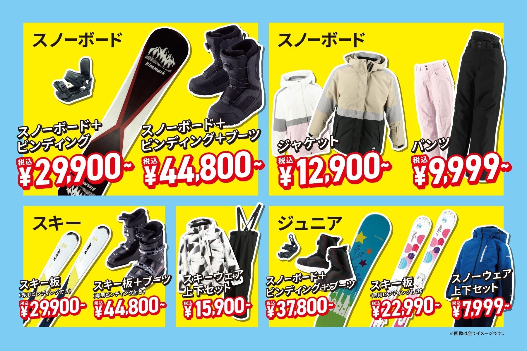 スキーリフト券 2枚セット AlpenGroup アルペン「冬の価格革命」ウインタースポーツを価格で応援！圧倒