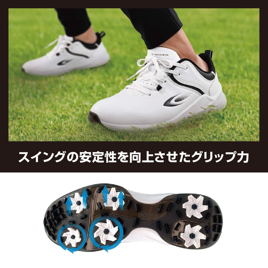 アルペン、「TIGORA ハイブリッドソールゴルフシューズ」を12月