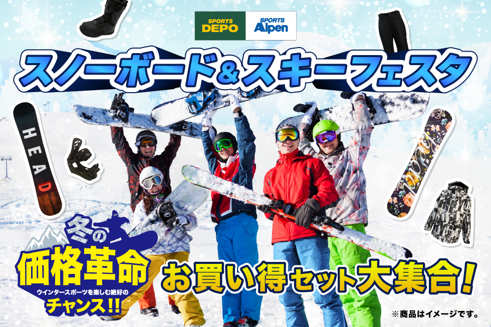 パンサー尾形さんが全身タイツでスノボー⁈ アルペン イチオシ「冬の